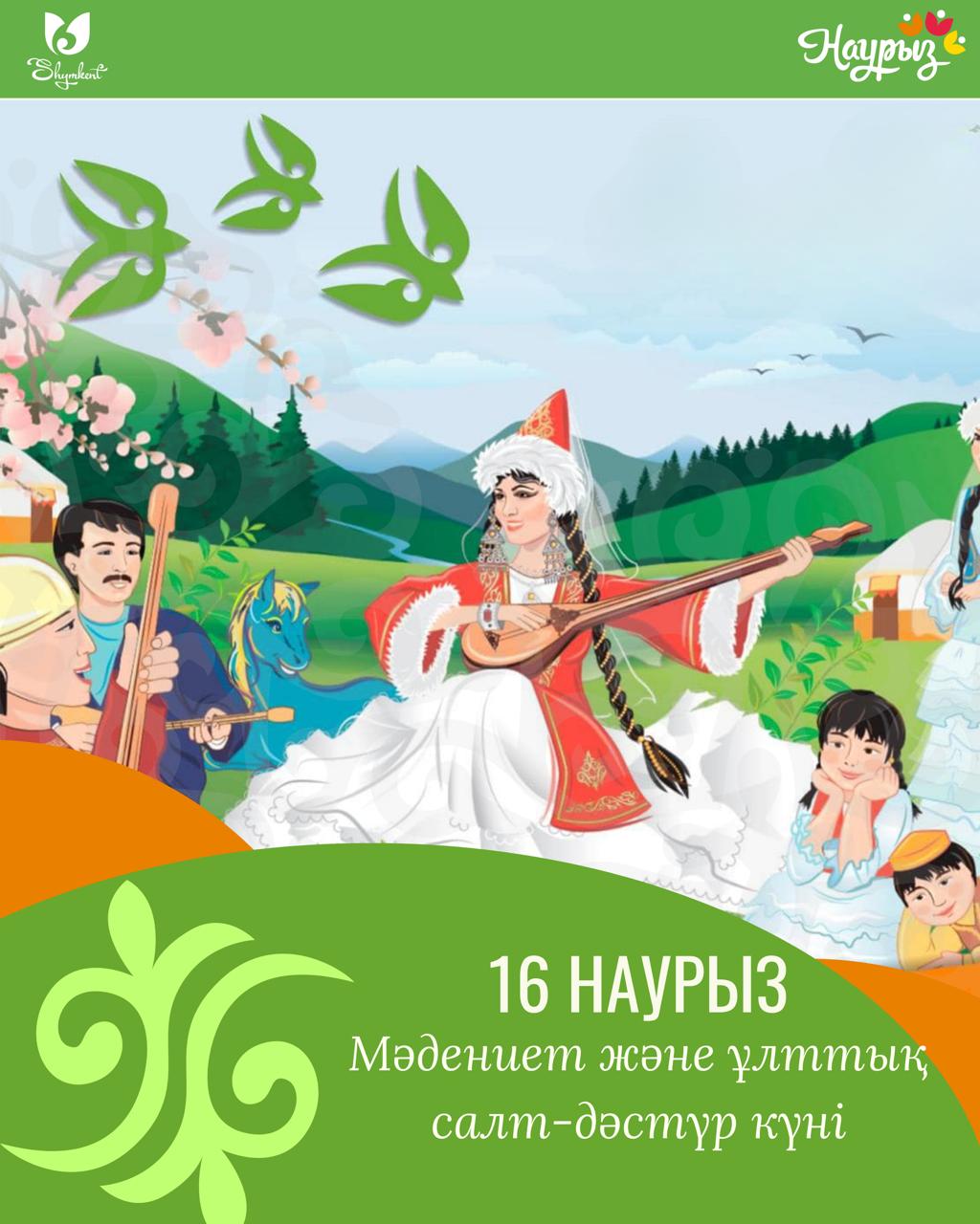 16 наурыз күні Шымкент қаласында Концерттік- көрме орталығында «Жарапазан Fest» республикалық фестивалі ұйымдастырылады.