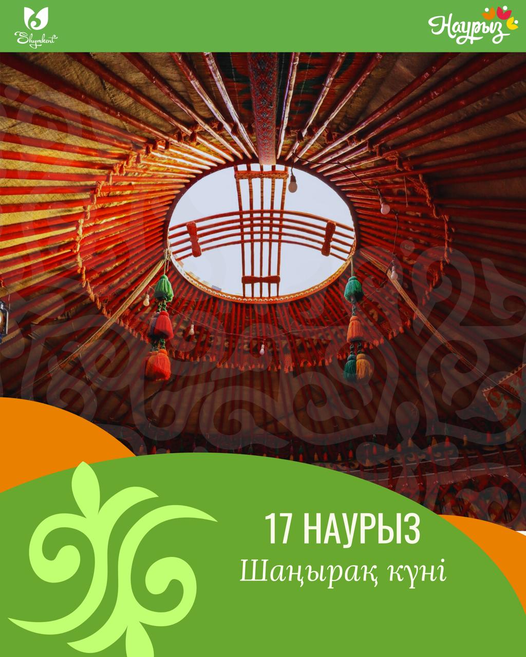 17 наурыз - Отбасы күніне арналған робототехника жарысы сағат 10:00, Shymkent Hub орталығында өтеді.