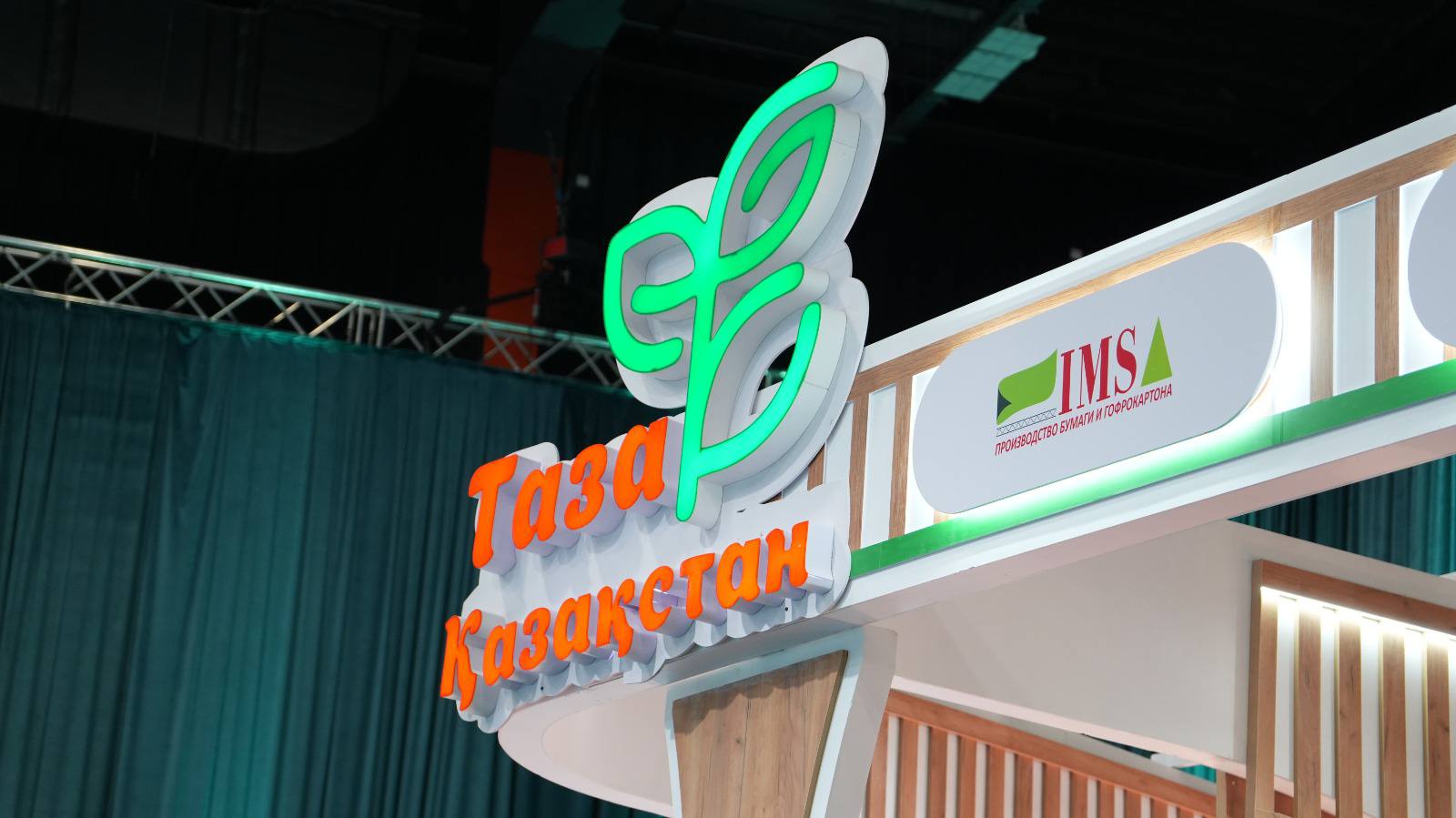 2025 жылға арналған «Таза Қазақстан» экологиялық мәдениетін дамыту тұжырымдамасын іске асыру қорытындылары туралы