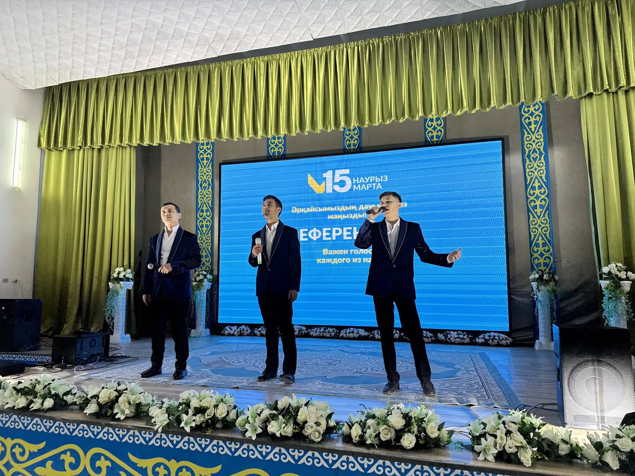 В Жанакоргане состоялся концерт по случаю референдума