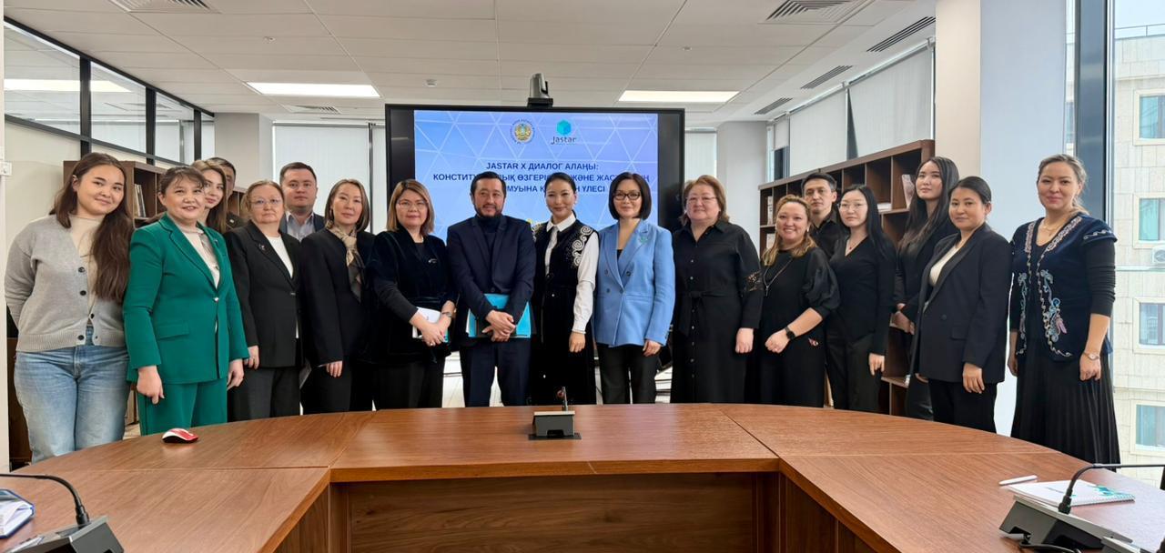 В Астане на диалоговой площадке Jastar X обсудили конституционные изменения и роль молодежи
