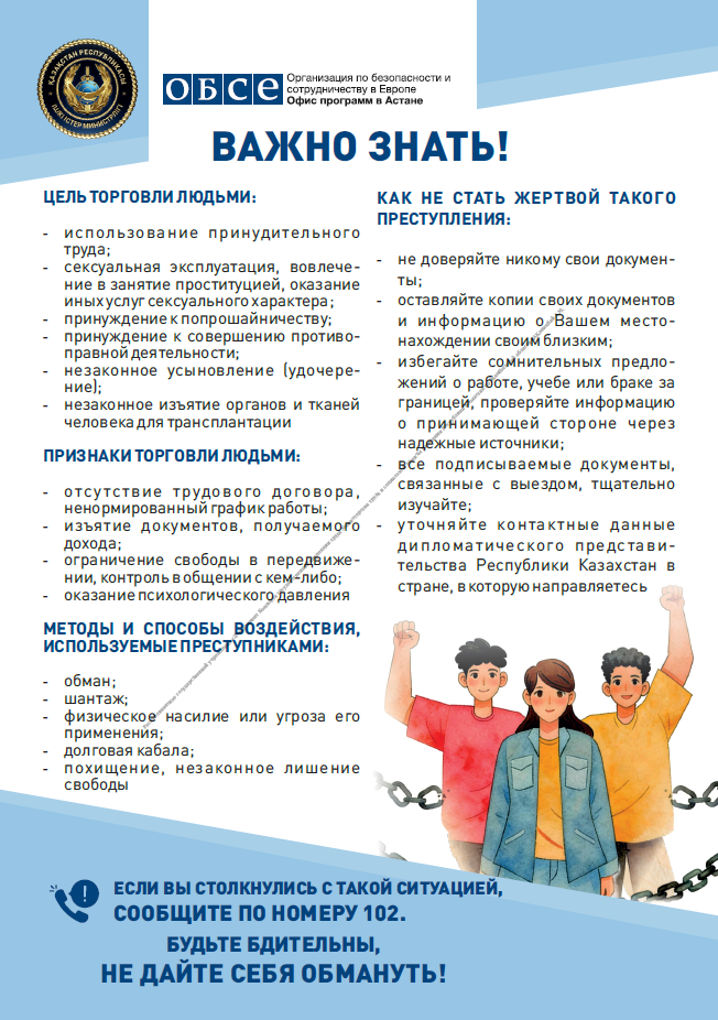 ❗ ВАЖНО ЗНАТЬ!