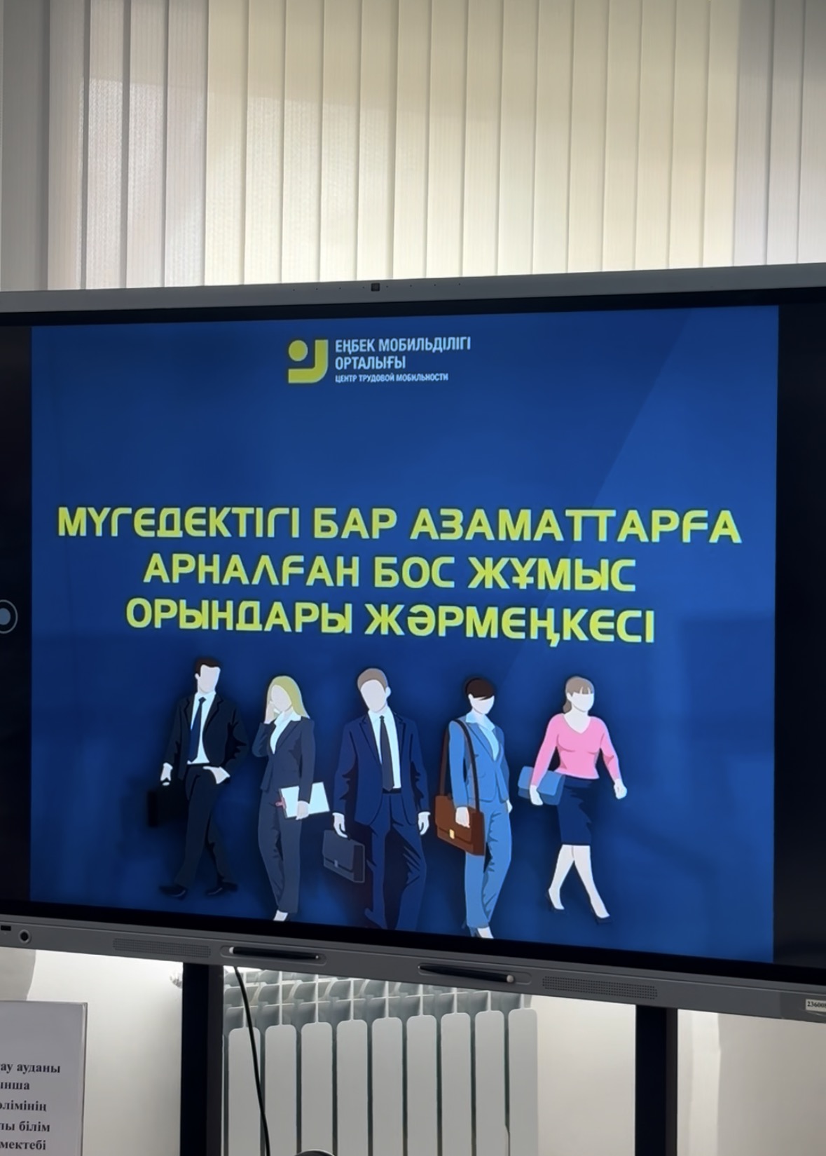 Маңғыстау ауданында мүгедектігі бар азаматтарды жұмыспен қамту бағытында шаралар жүзеге асырылуда
