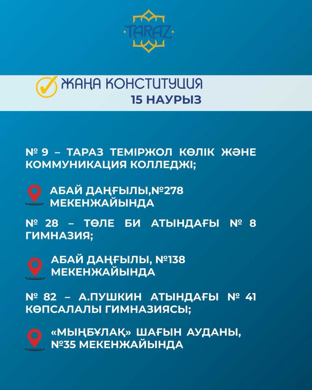 Тараз қаласы бойынша дауыс беру күні тіркеуі жоқ азаматтарды тіркеуге арналған референдум учаскелері