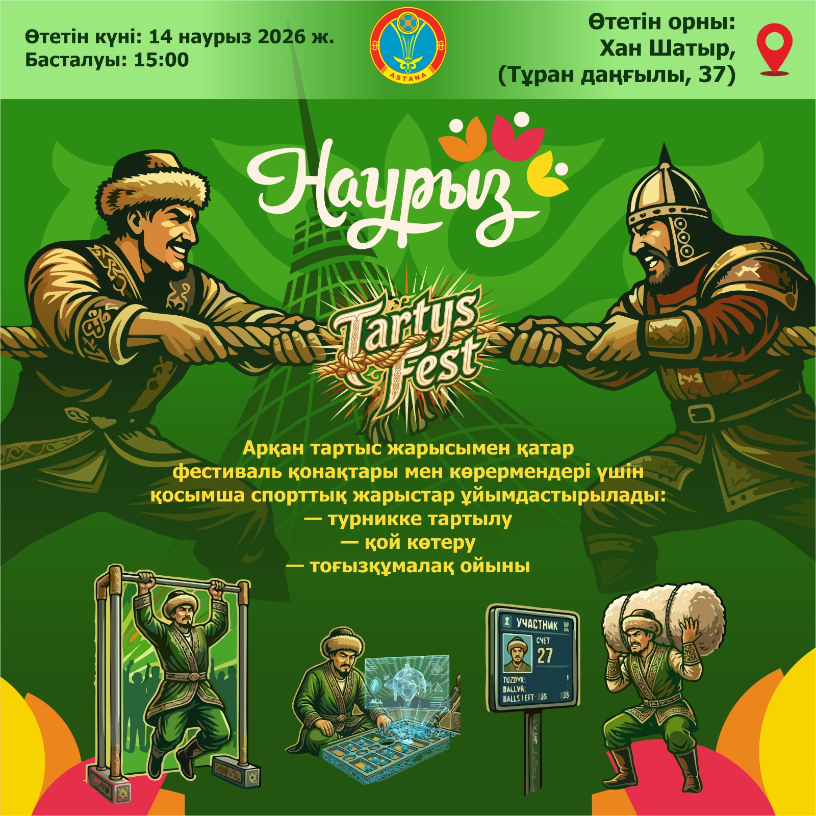 «Наурызнама»: Астанада «Tartys Fest» ұлттық спорт фестивалі өтеді