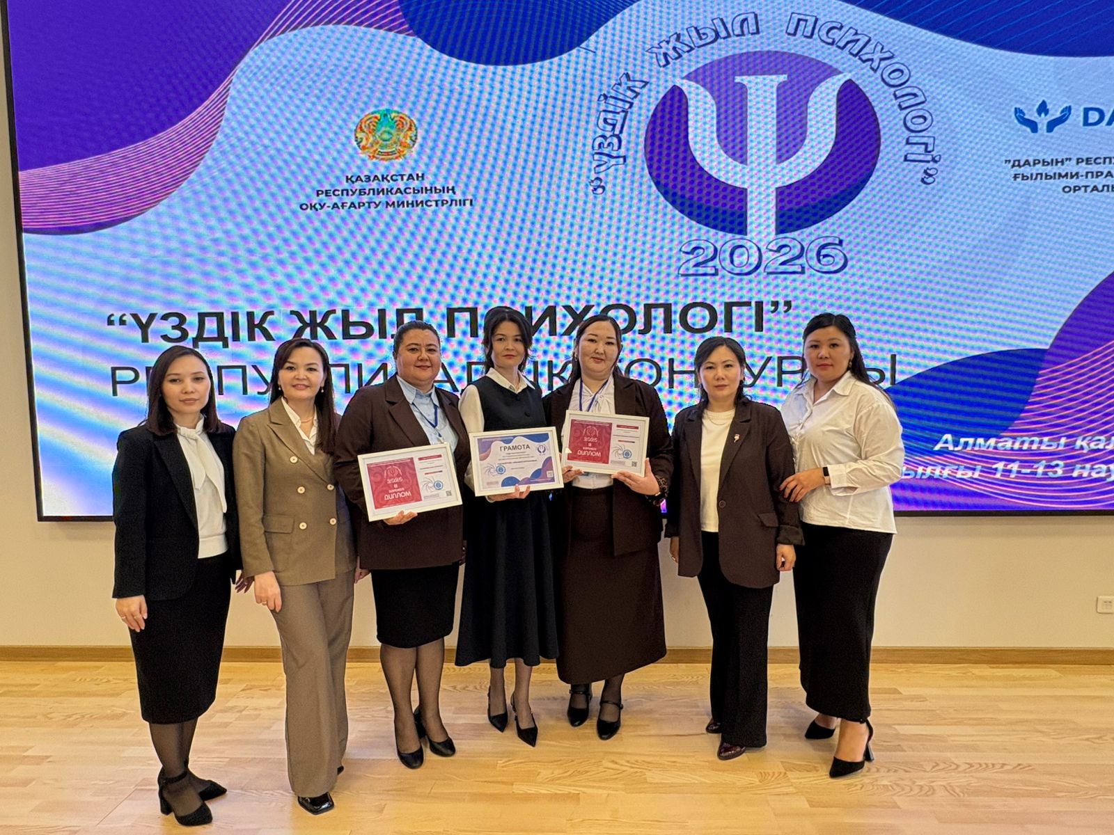 «Үздік жыл психологі» республикалық конкурсы: Бөрлі ауданының мамандары жүлделі болды