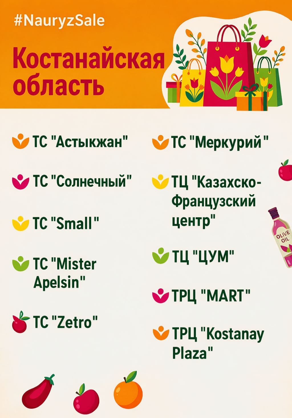 Қазақстанда «Nauryz Sale» мерекелік акциясы басталады