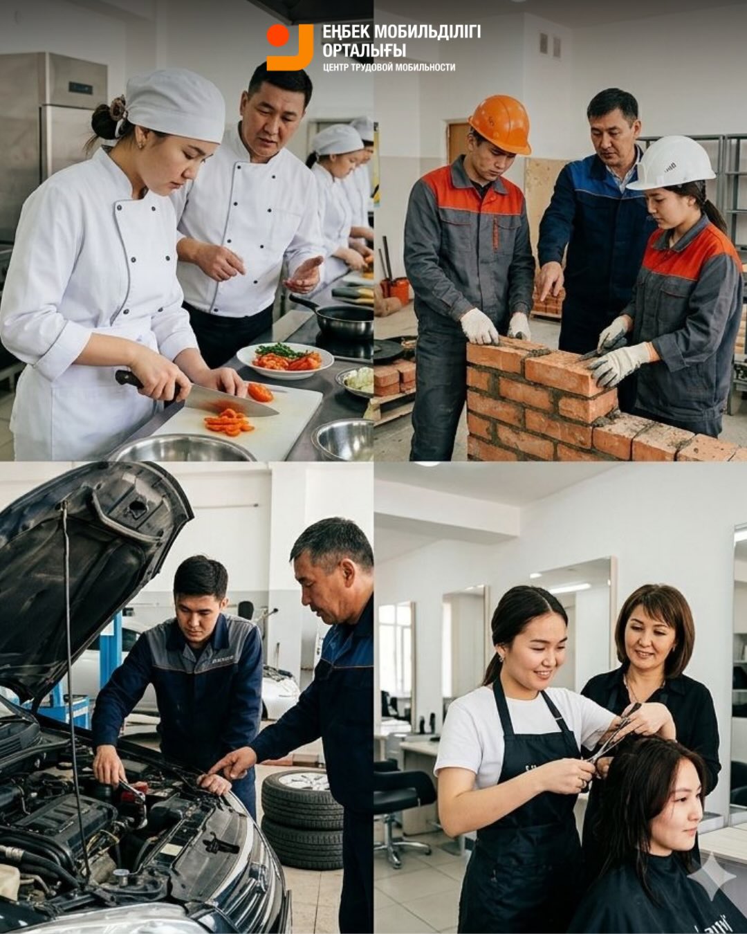 В Карагандинской области идёт приём заявок на бесплатное профессиональное обучение