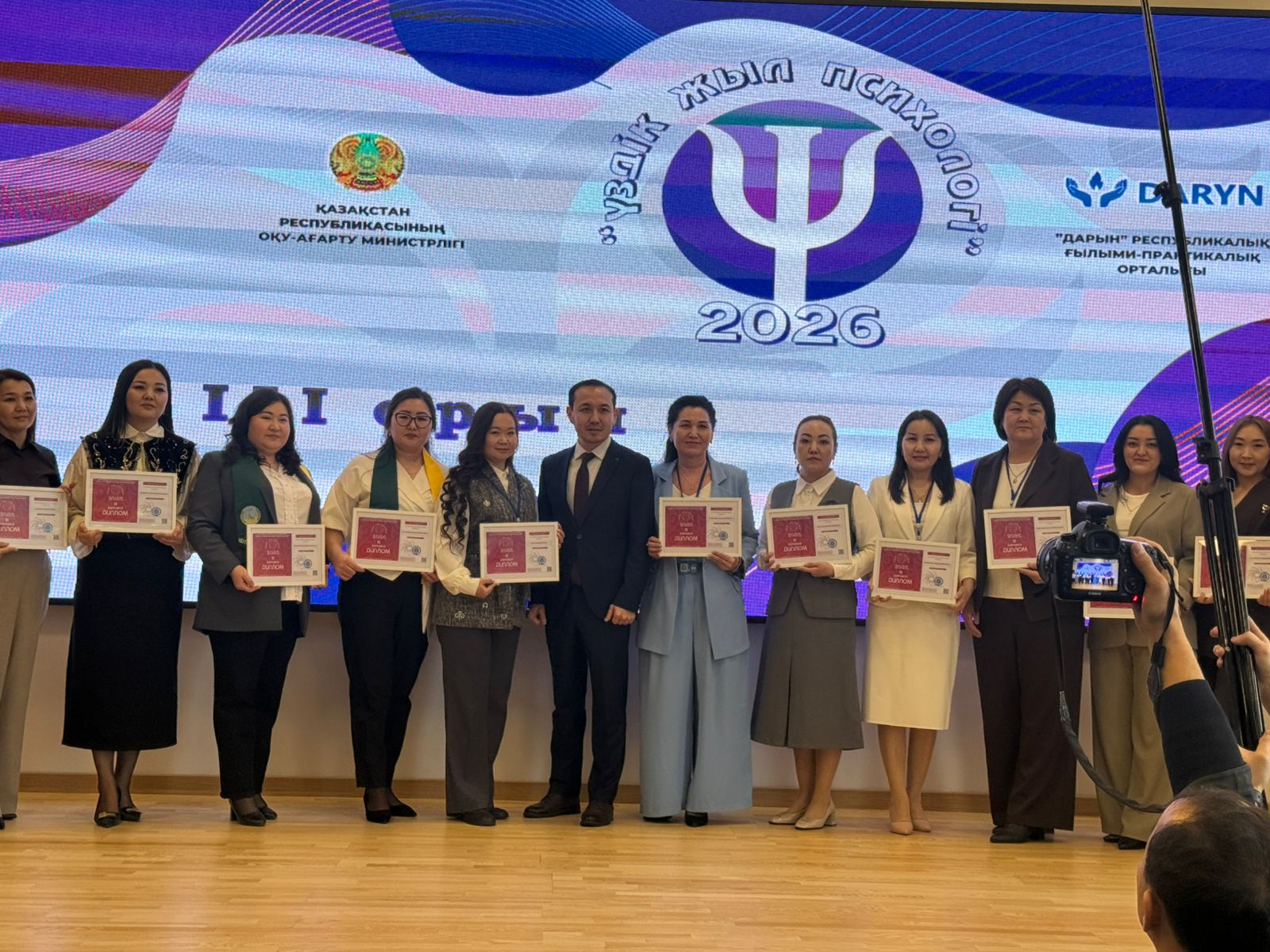 «Жылдың үздік психологы»