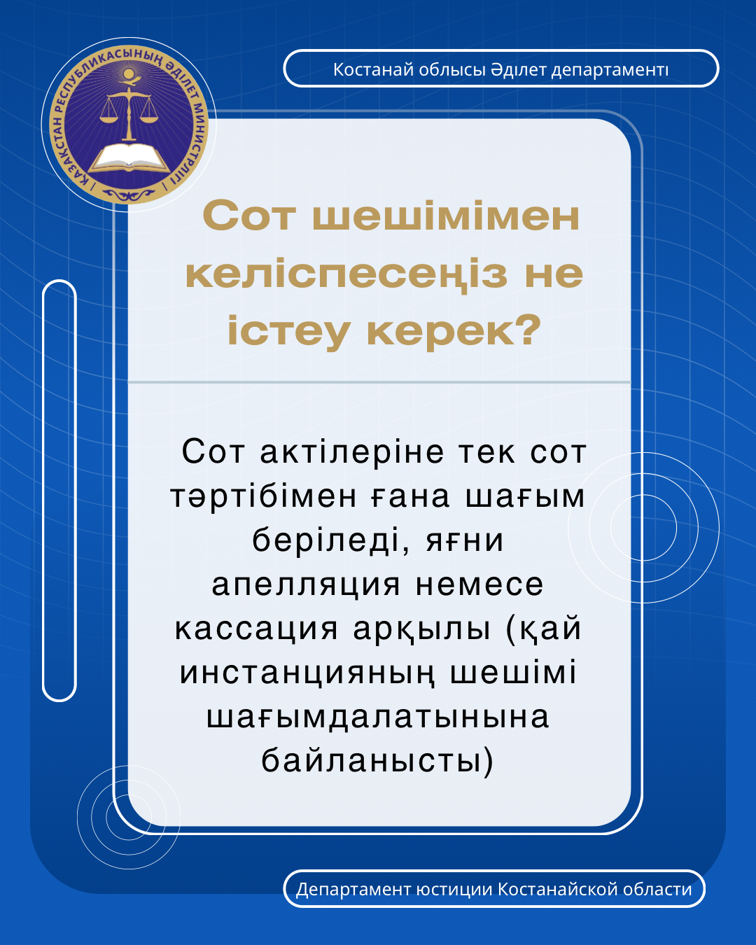 Сұрақ-жауап