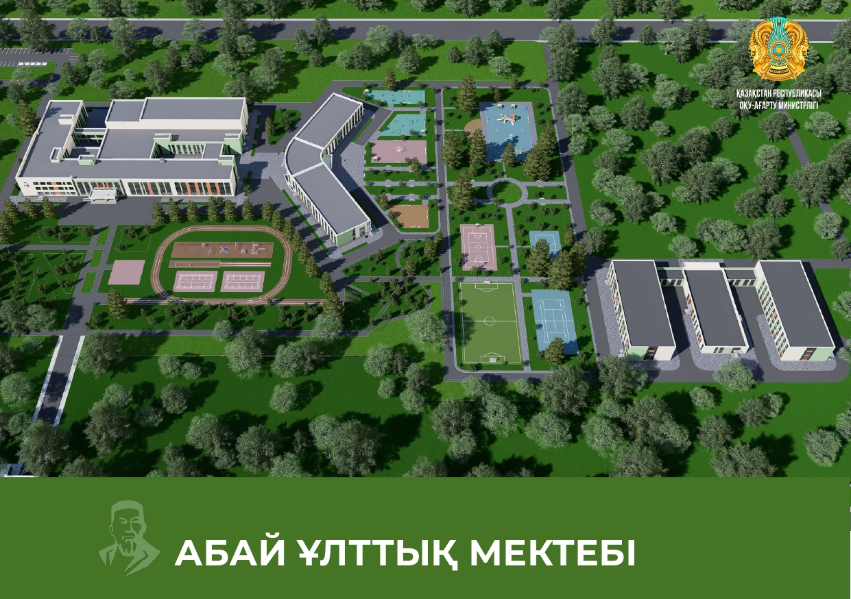 7-СЫНЫПҚА ҚАБЫЛДАУ ТУРАЛЫ АҚПАРАТ