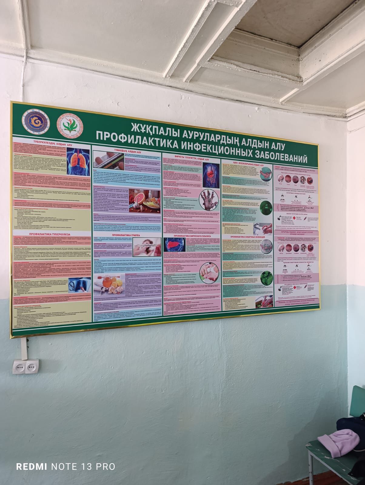 Ақпараттық-түсіндіру жұмыстары аясында мемлекеттік еңбек инспекторларының қатысуымен ұйым қызметкерлері мен өкілдерімен кездесу өткізілді.