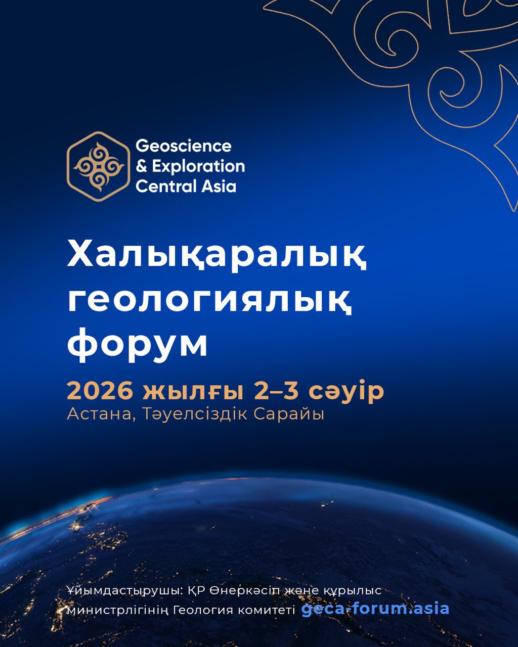 Орталық Азияның минералдық ресурстарының болашағы Астанада өтетін геологиялық форумда талқыланады