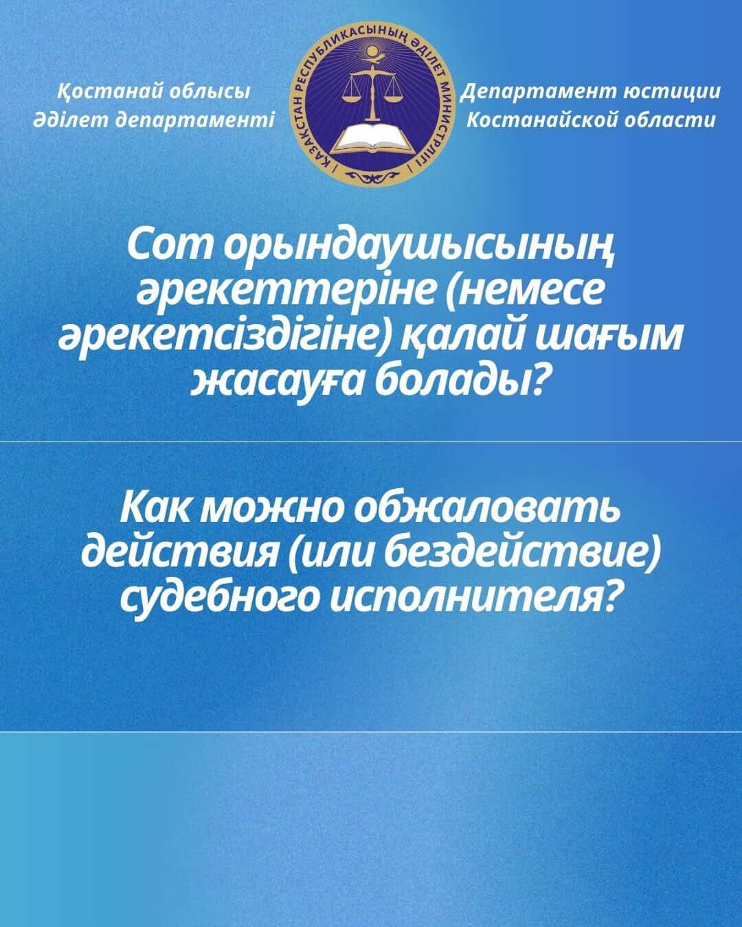 Сұрақ-жауап айдары