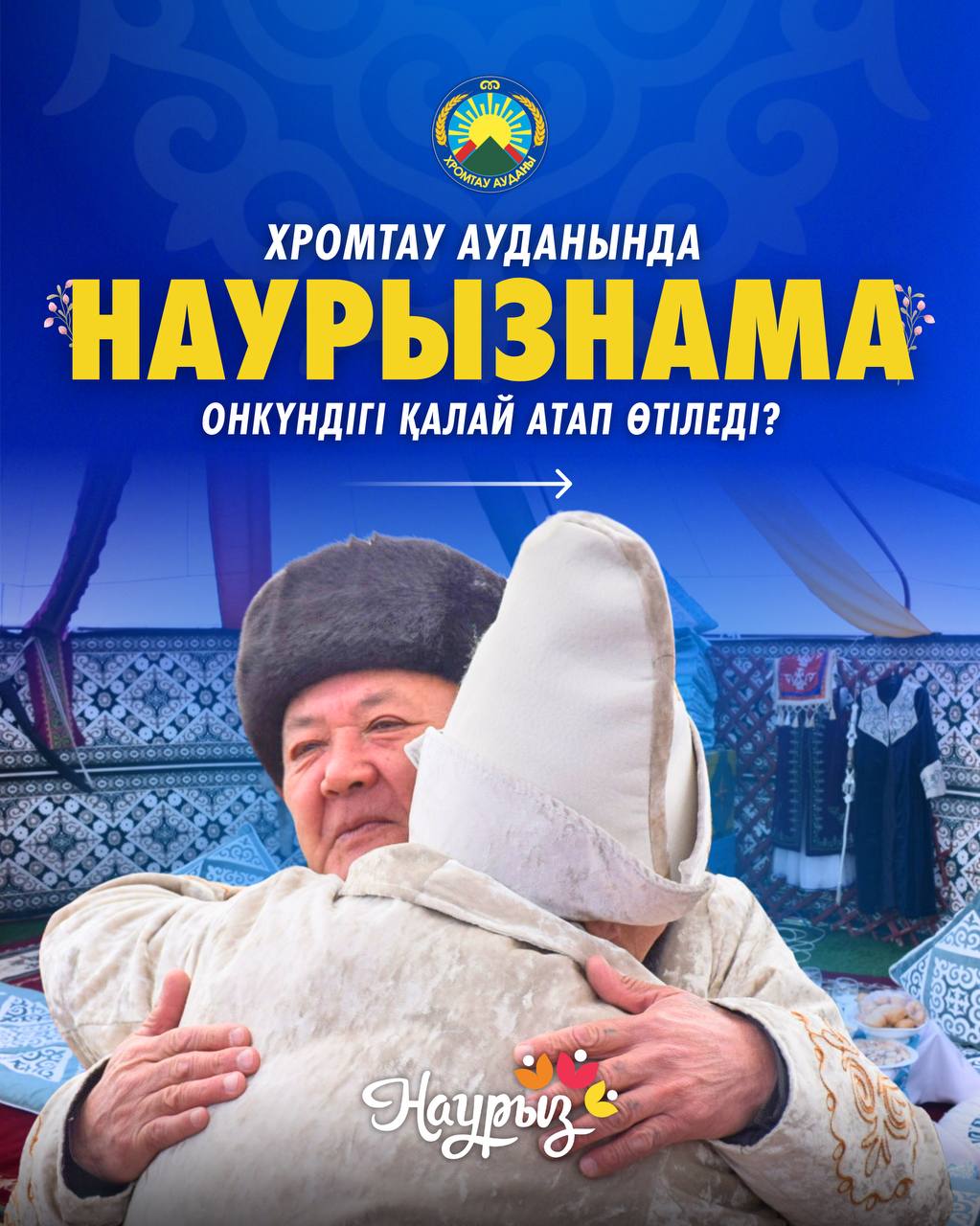 Көктемнің келуін, табиғаттың жаңаруын білдіретін ерекше мереке – Наурыз.