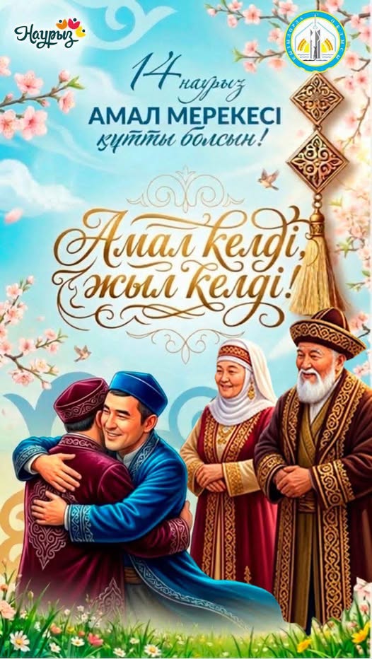 МЕРЕКЕЛІК ҚҰТТЫҚТАУ