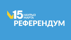 «Референдум – 2026»: Елдің маңызды саяси оқиғасы live форматта