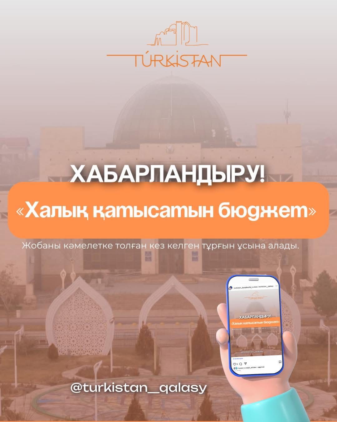 Уважаемые жители города!