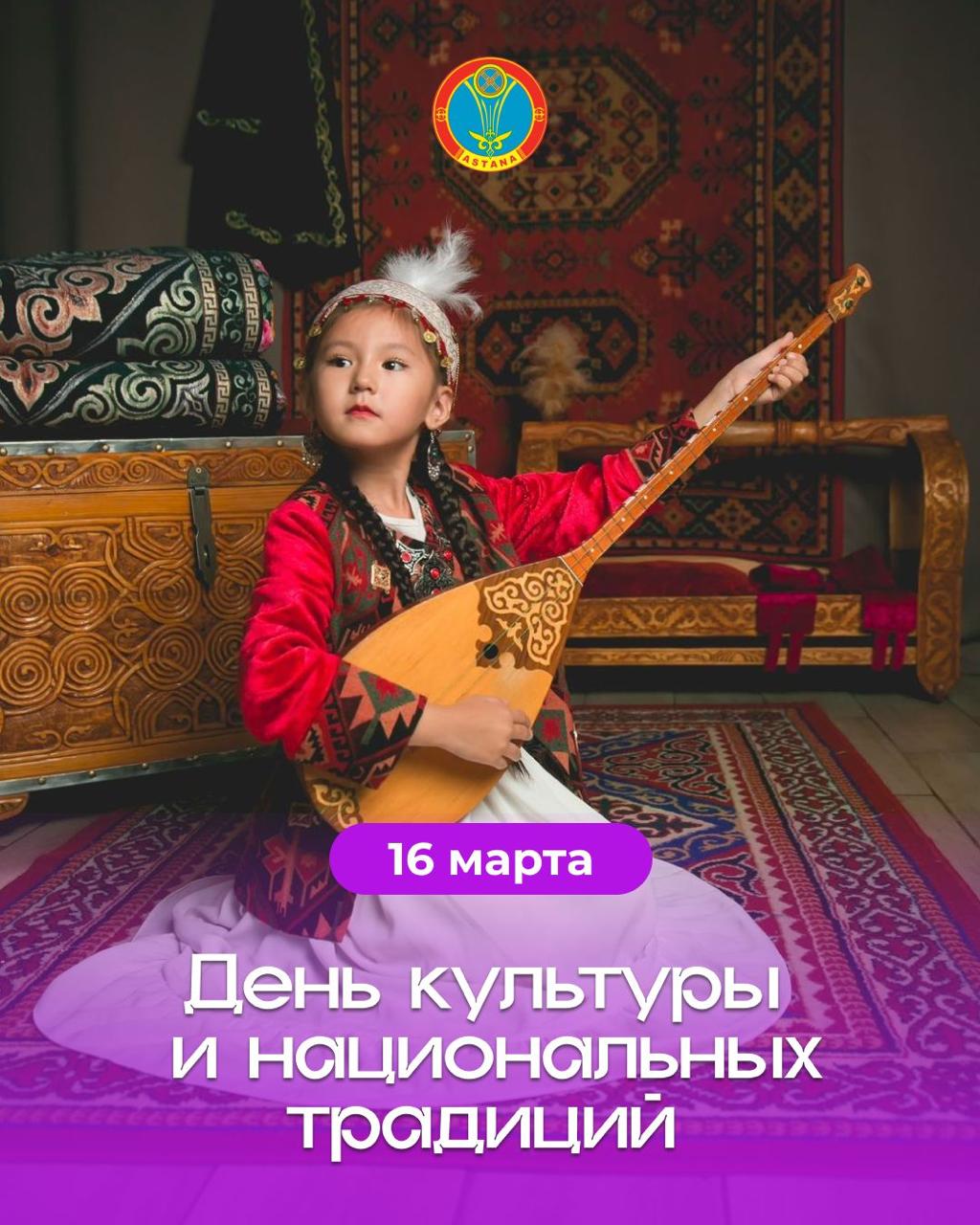 Наурызанама-2026: спектакли, выставки и концерты пройдут в Астане в День культуры и национальных традиций