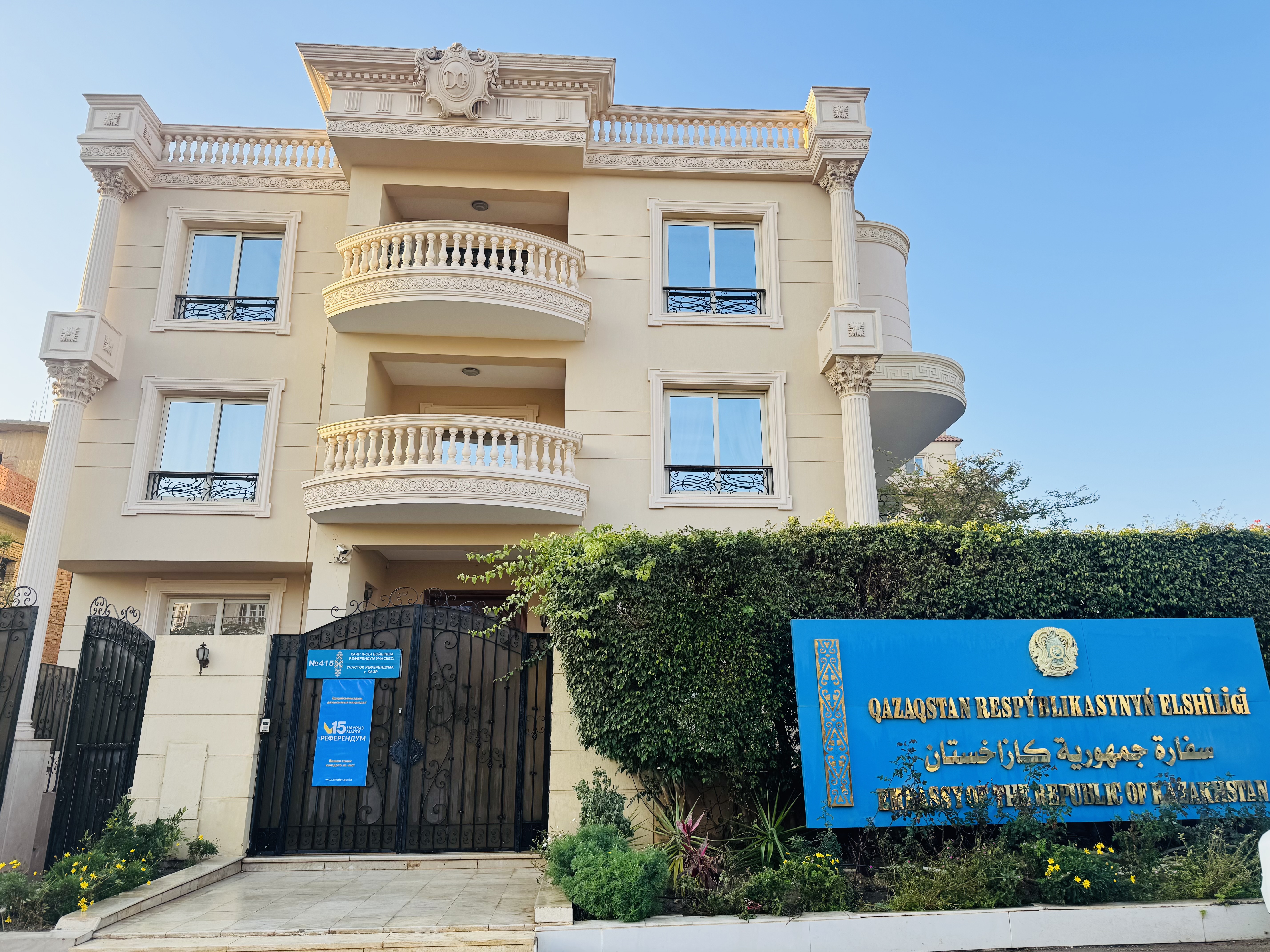 Қазақстан Республикасының жаңа Конституциясын қабылдау мәселесі бойынша өткізілетін республикалық референдум аясында Каир қаласында орналасқан №415 учаскелік референдум комиссиясы өз жұмысын бастады.