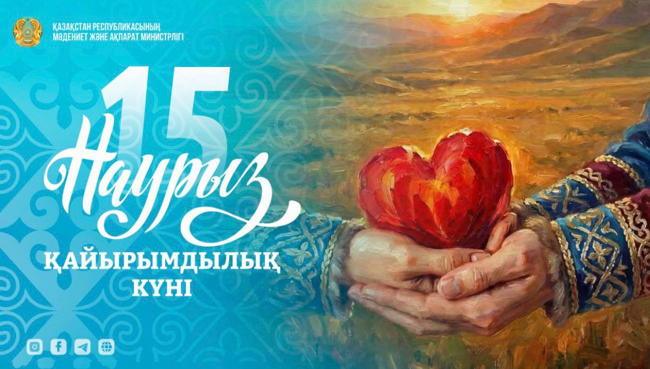 Қайырымдылық күні: второй день декады Наурызнама