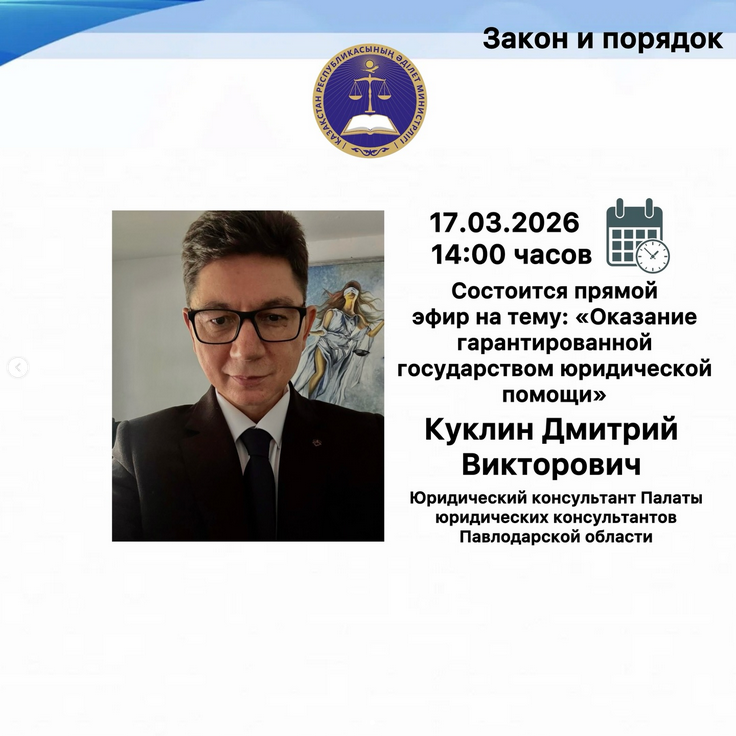 Прямой эфир