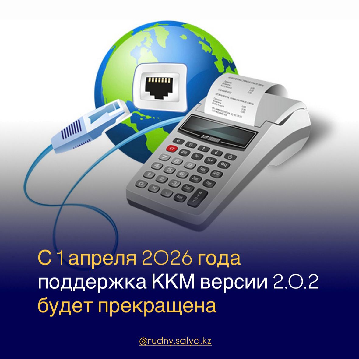 Уважаемые налогоплательщики!