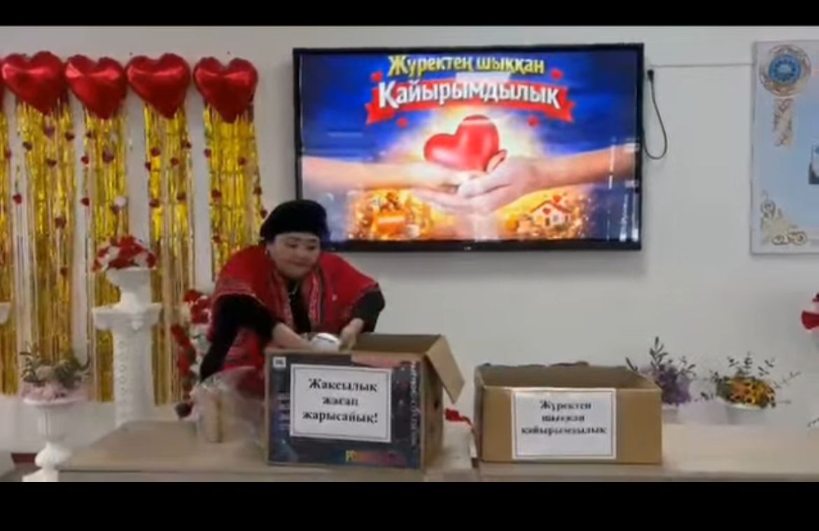«Жүректен шыққан қайырымдылық» қайырымдылық акциясы