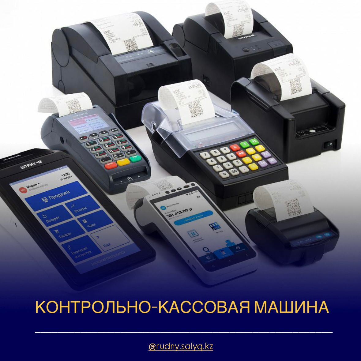 Уважаемые налогоплательщики!