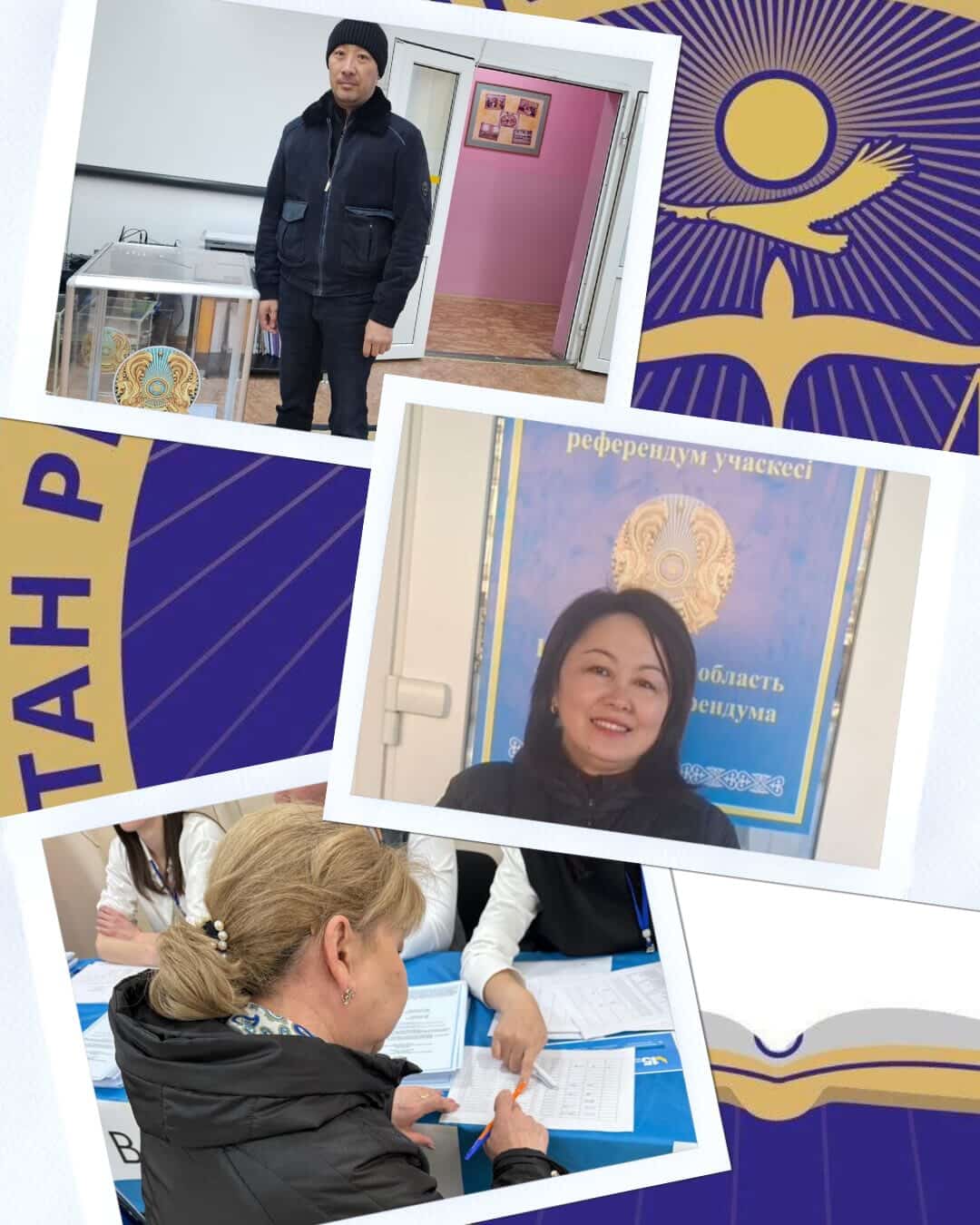 Республикалық референдум