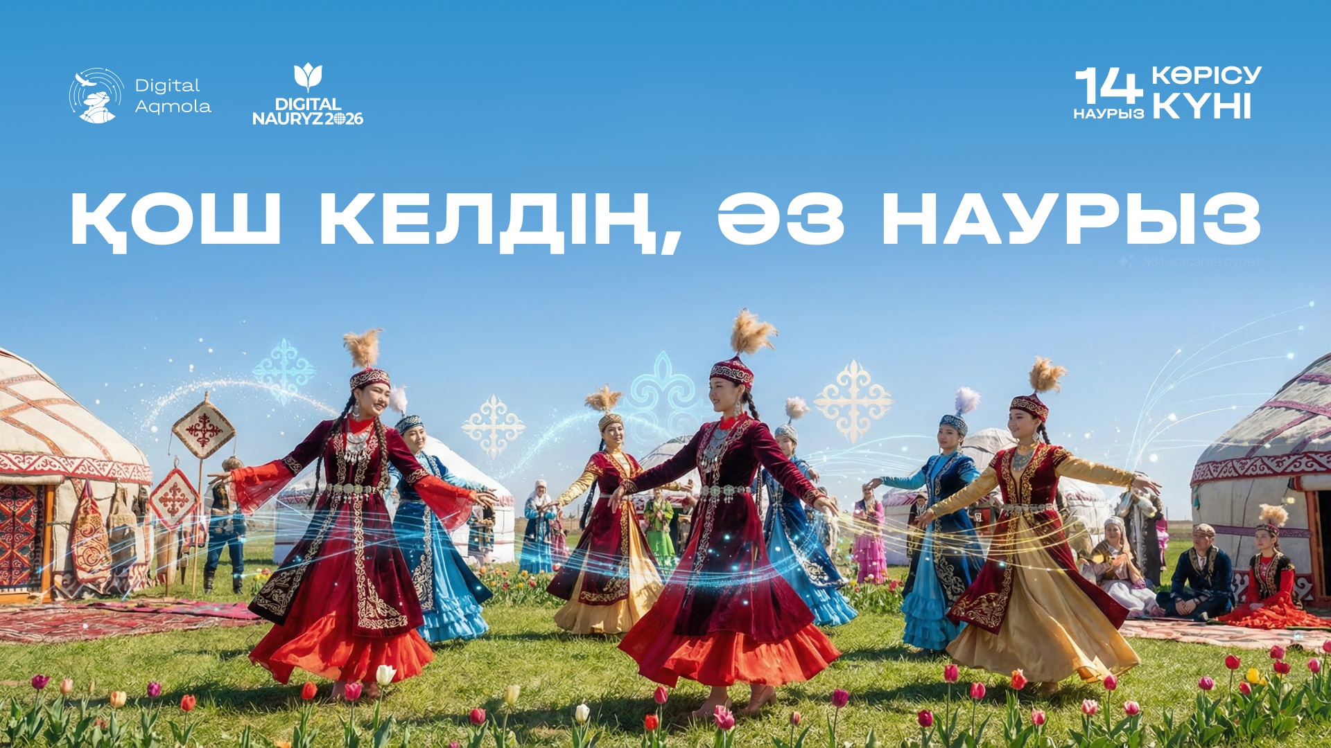 Көктемнің цифрлық сәлемі: AI-аватар Наурыз мерекесінің ашылуын жасады.