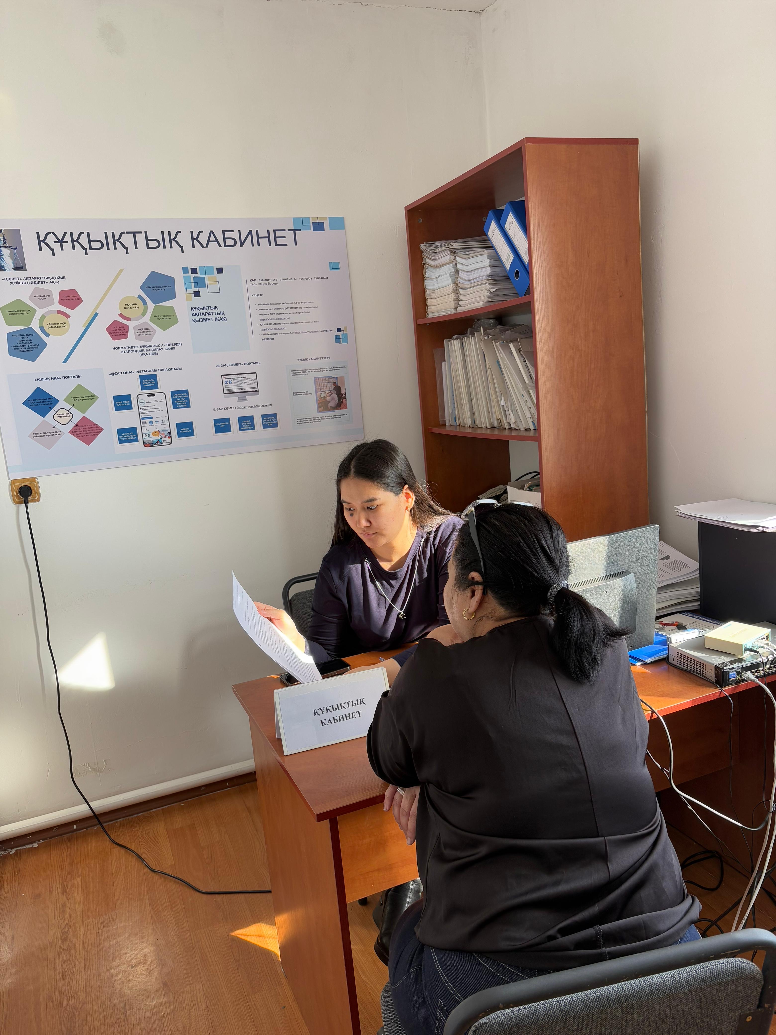 Құқықтық кеңес беру кабинеті