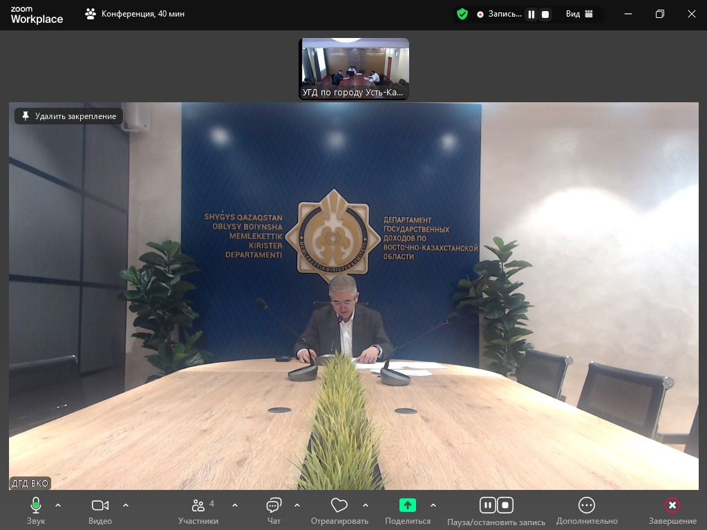 Аумақтық Мемлекеттік кірістер басқармасында "Қазақстан Республикасы Мемлекеттік қызметшілерінің Әдеп Кодексінің және сыбайлас жемқорлыққа қарсы заңнаманың талаптарын сақтау"тақырыбында кездесу.