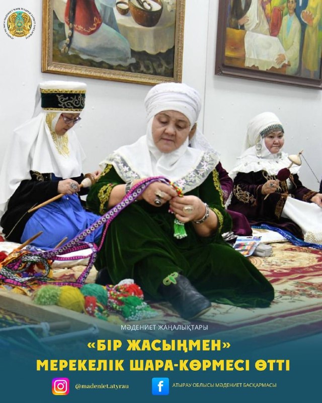 «Бір жасыңмен» мерекелік шара-көрмесі өтті