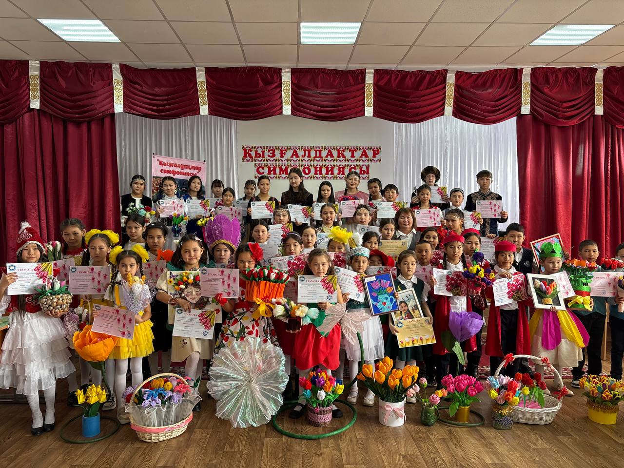 Қызғалдақтар симфониясы