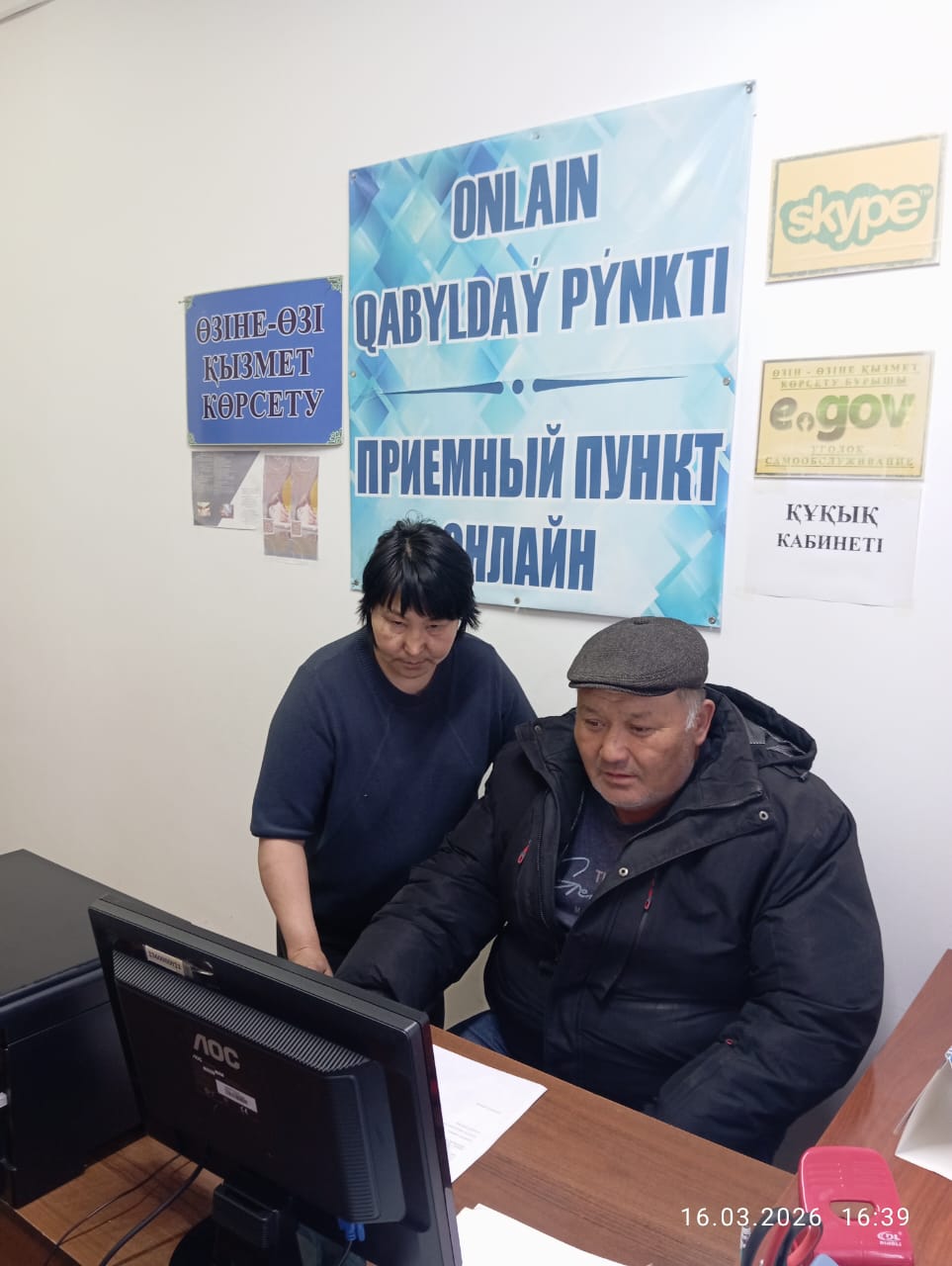 Құқық кабинеті