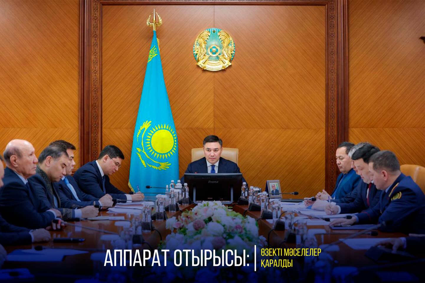 АППАРАТ ОТЫРЫСЫ: ӨЗЕКТІ МӘСЕЛЕЛЕР ҚАРАЛДЫ