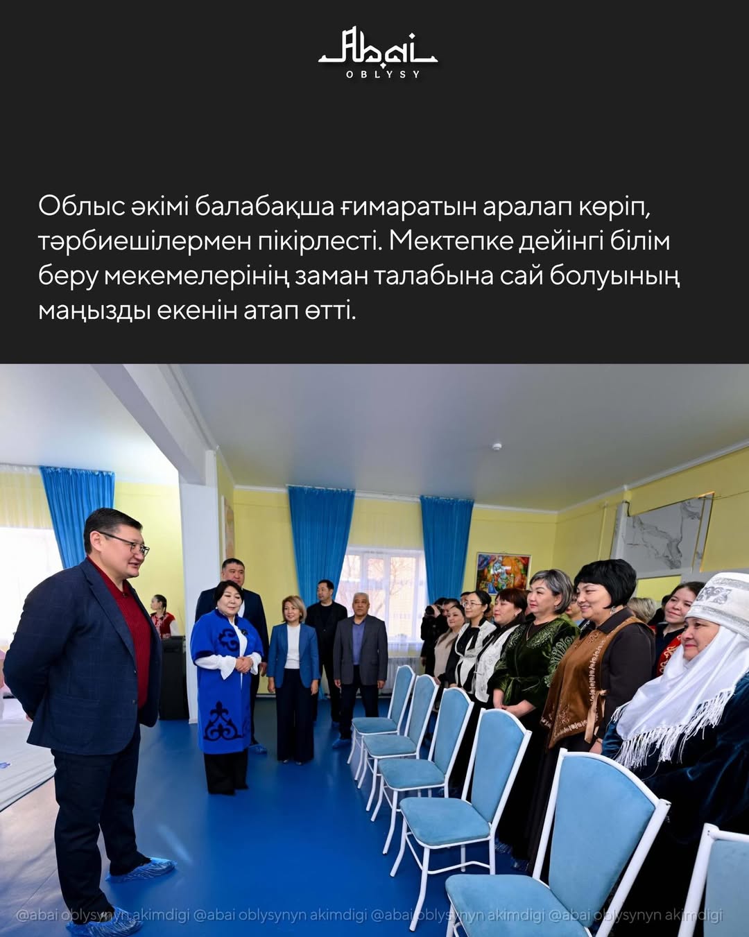 Аким области посетил образовательные объекты Аягозского района