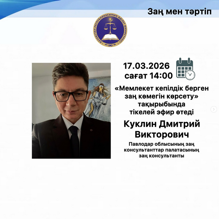 Тікелей эфир