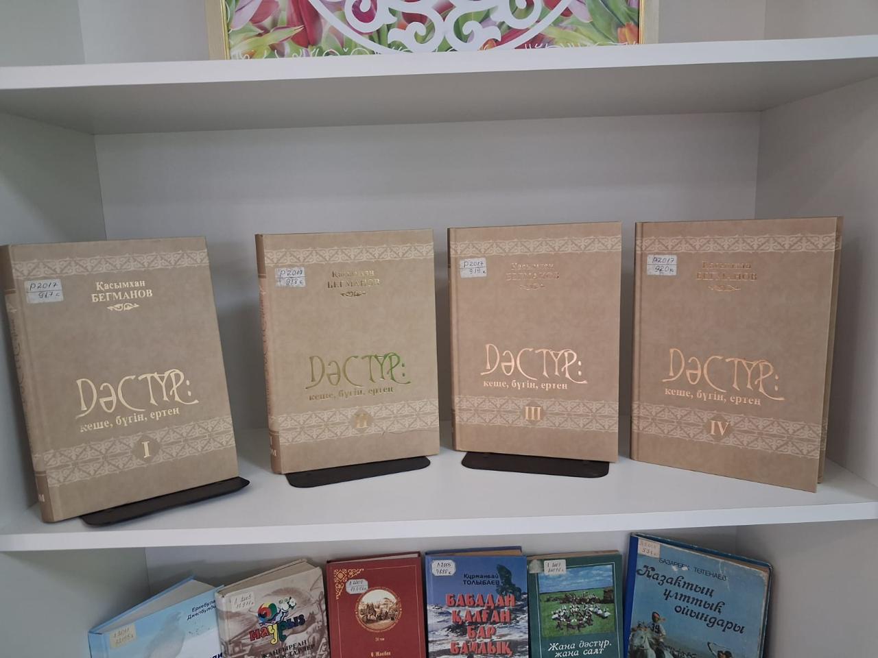 Астанада «Ұлттық мәдениеттің негізі – салт-дәстүрлер» атты кітап көрмесі ұйымдастырылды