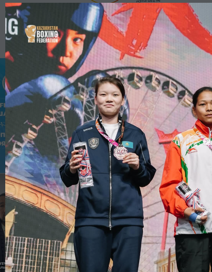 WORLD BOXING FUTURES CUP – Бокс бойынша Әлем кубогы