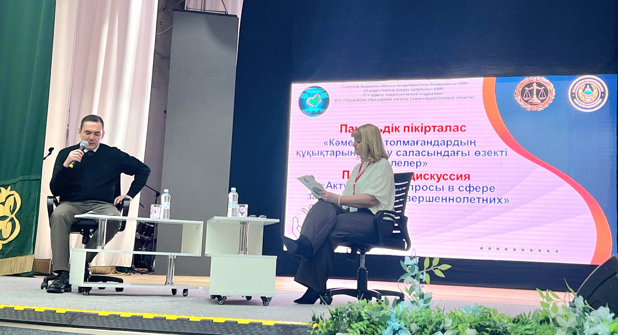 Кәмелетке толмағандардың құқықтарын қорғаудың өзекті мәселелеріне арналған кездесу