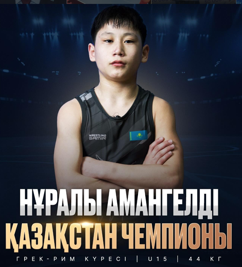 9–10 наурыз аралығында Тараз қаласында грек-рим күресінен U15 жас санаты бойынша Қазақстан Республикасының чемпионаты өз мәресіне жетті.