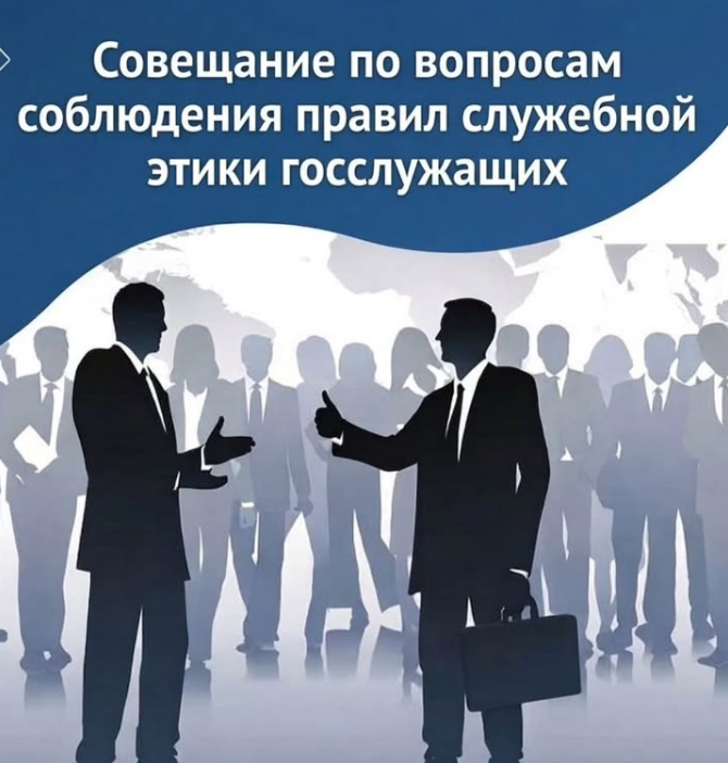 Ұлытау облысы бойынша Департаментте қызметтік әдеп мәселелері талқыланды