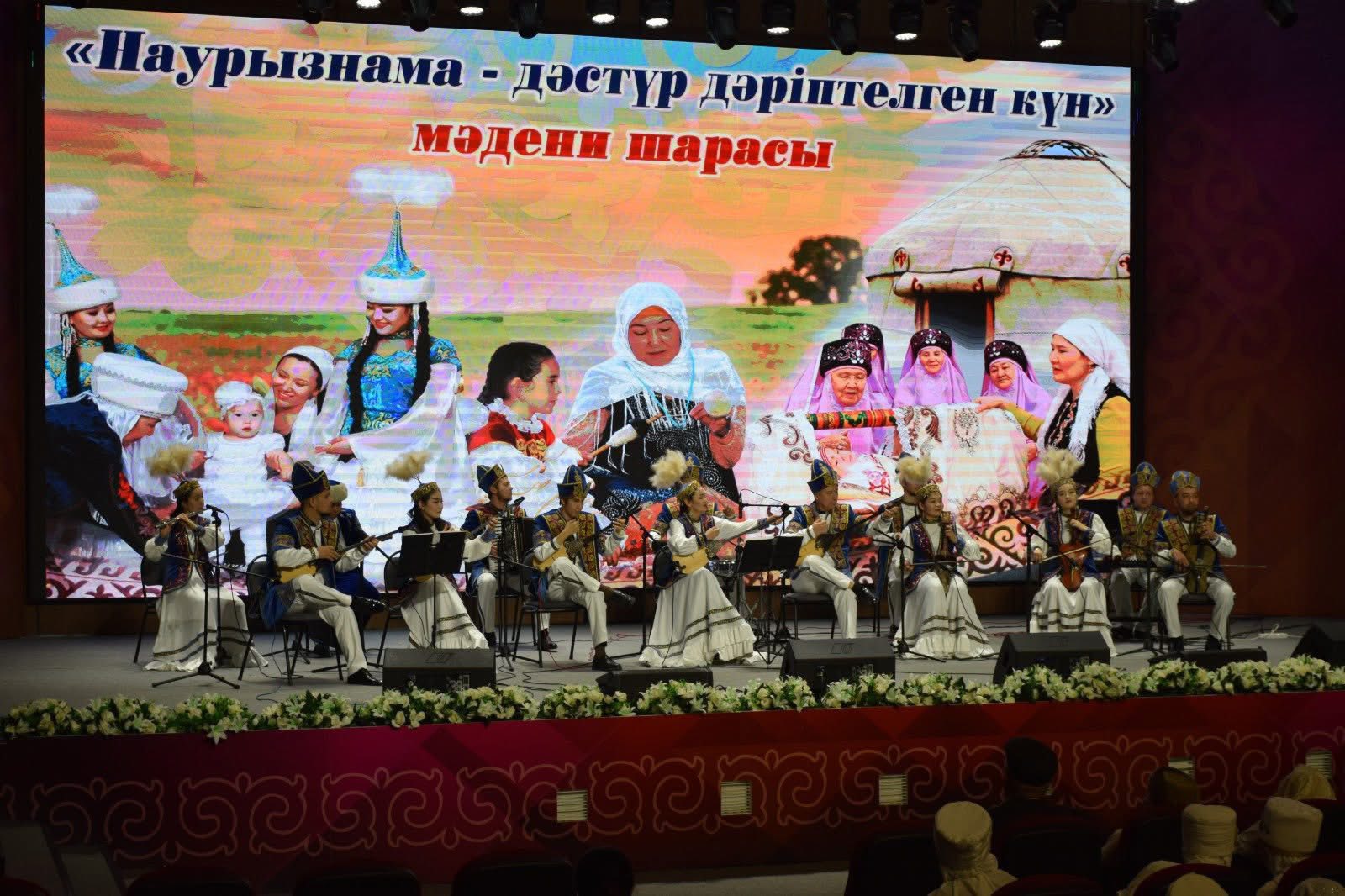 «НАУРЫЗНАМА – ДӘСТҮР ДӘРІПТЕЛГЕН КҮН!»