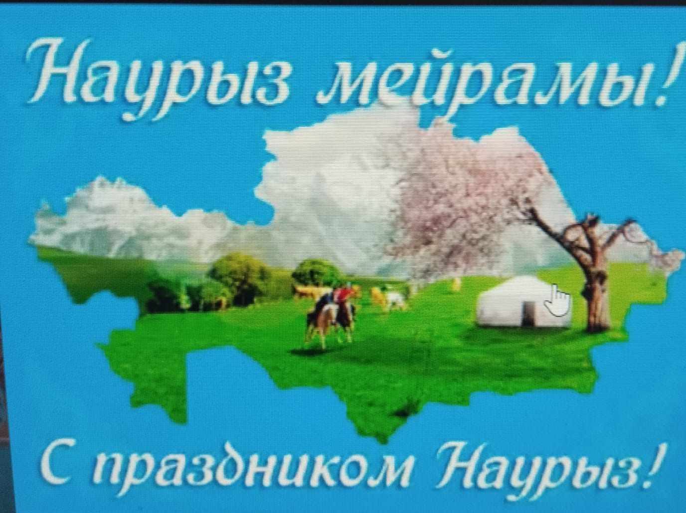 Наурыз 2026: көктемнің, жаңарудың және дәстүрлердің мерекесі