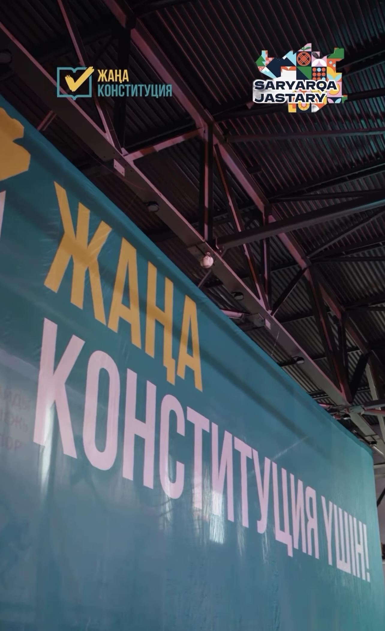 Волонтерлер форумының салтанатты жабылу рәсімі