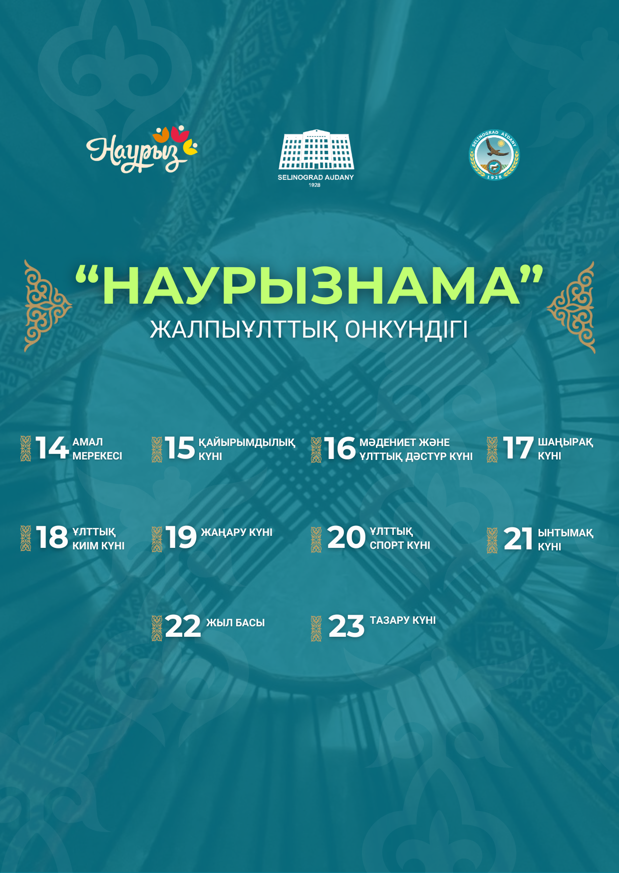 «Наурызнама»: бірлік пен дәстүрді жаңғыртатын онкүндік
