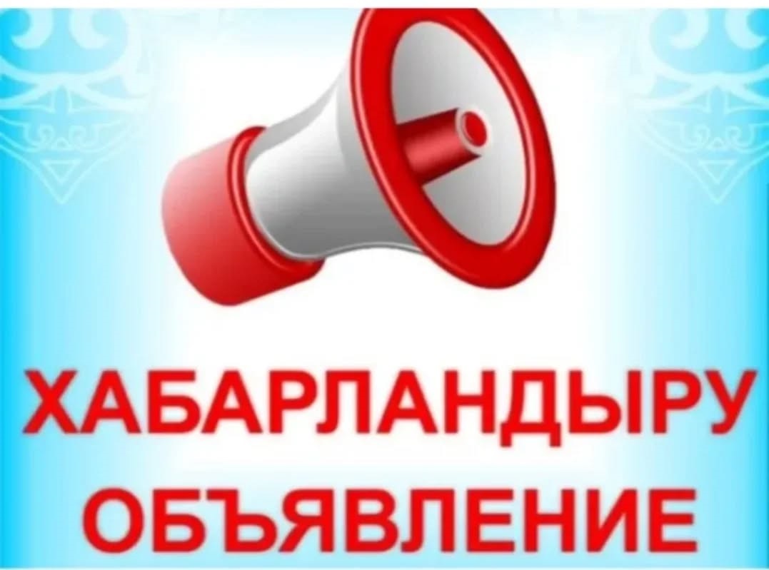 Сыбайлас жемқорлық тәуекелдеріне ішкі талдау жүргізу туралы