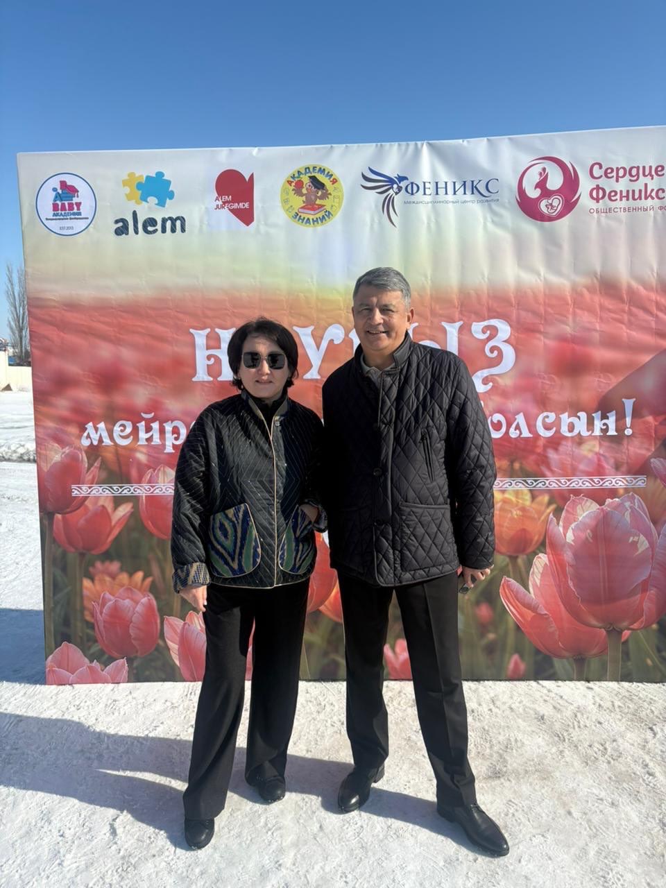 Наурыз Қостанайда жүректерді біріктірді